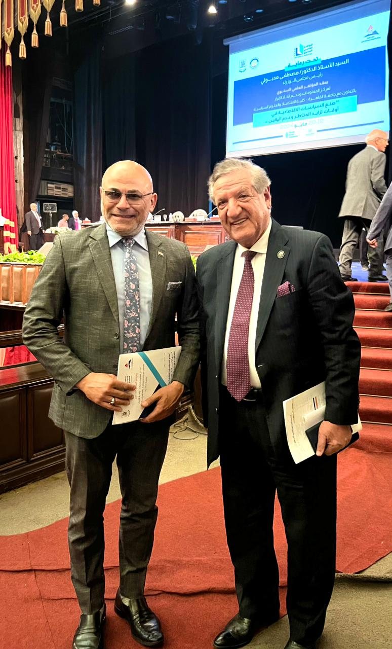 تكريم في المؤتمر الدولي الثاني لتنمية الموارد البشرية — Axon Egypt