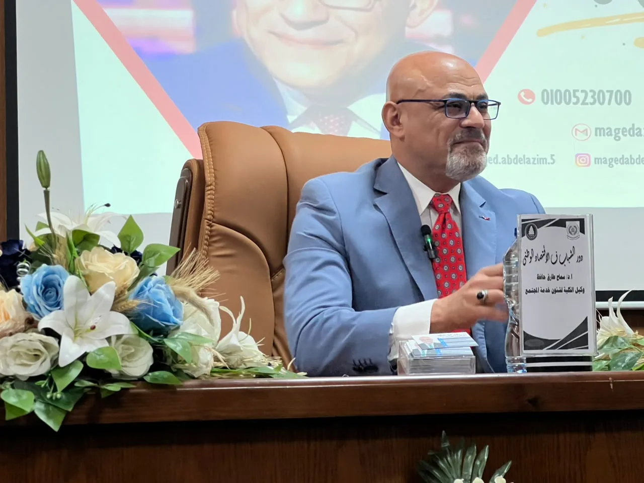 صورة من أرشيف الأستاذ الدكتور ماجد عبد العظيم
