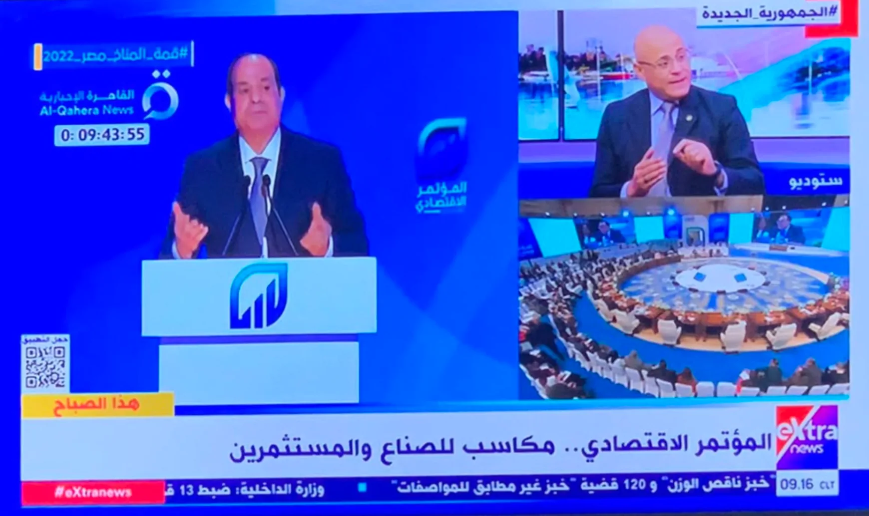 صورة من أرشيف الأستاذ الدكتور ماجد عبد العظيم
